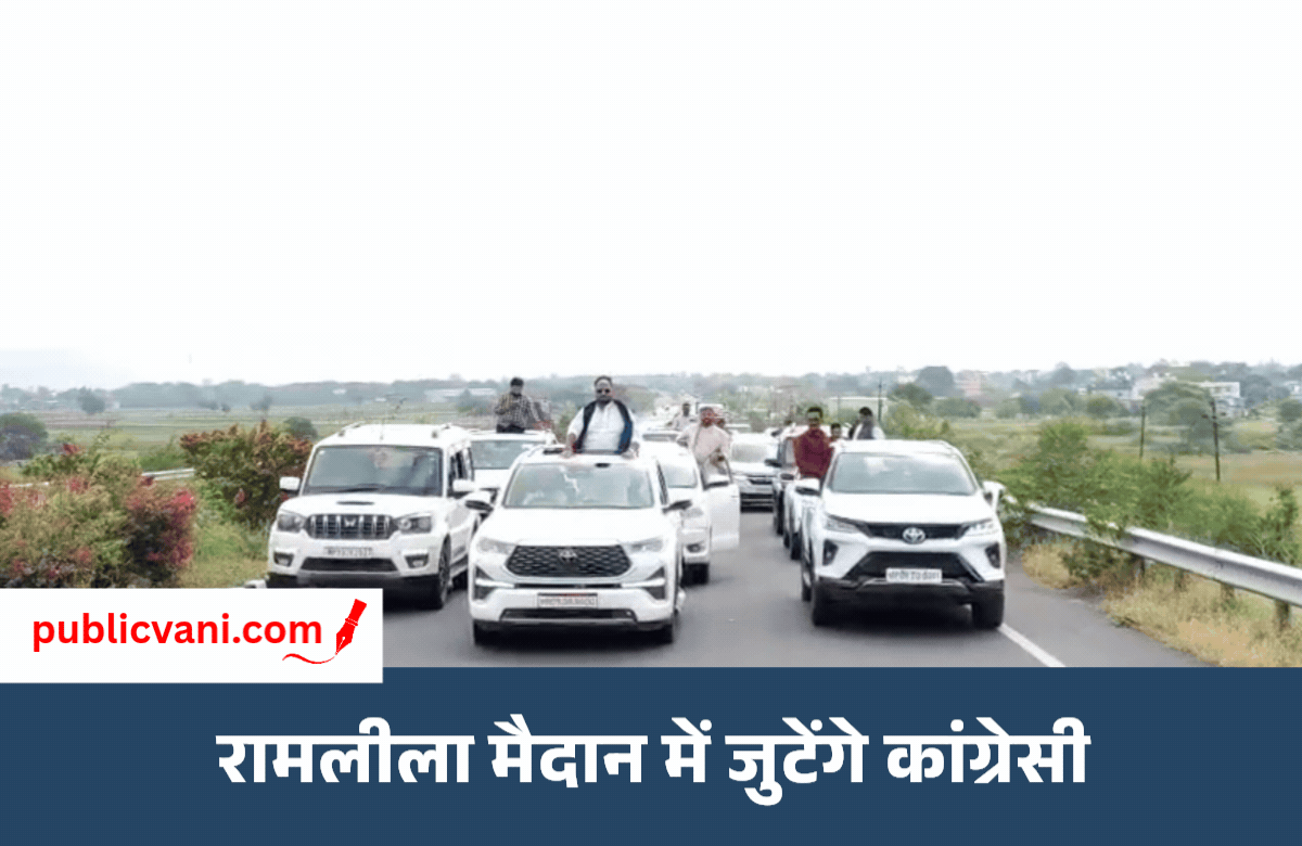 दिल्ली महारैली के लिए इंदौर से कांग्रेस का कूच : विपिन वानखेड़े के नेतृत्व में 150 कारों का काफिला रवाना